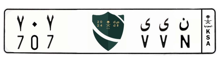 لوحة ن ى ى 707